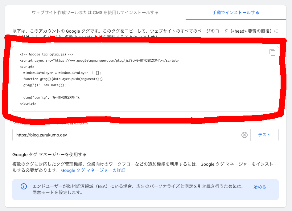 スクリプトタグの取得