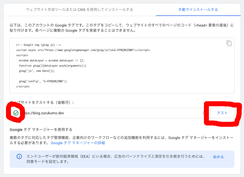 テスト